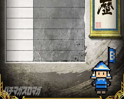 �X�}�X���퍑BASARA GIGA