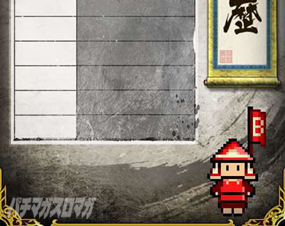 �X�}�X���퍑BASARA GIGA