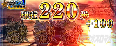 �X�}�X���퍑BASARA GIGA