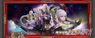 �X�}�X���퍑BASARA GIGA