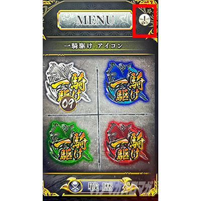 �X�}�X���퍑BASARA GIGA