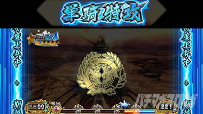 �X�}�X���퍑BASARA GIGA