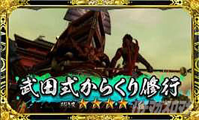 �X�}�X���퍑BASARA GIGA