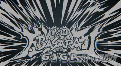 �X�}�X���퍑BASARA GIGA