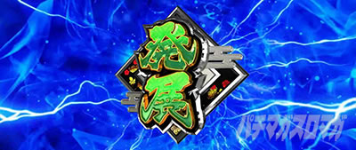 �X�}�X���퍑BASARA GIGA