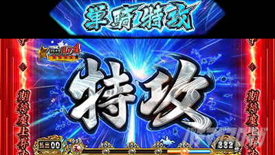 �X�}�X���퍑BASARA GIGA