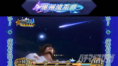 �X�}�X���퍑BASARA GIGA