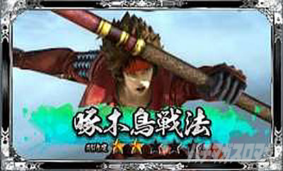 �X�}�X���퍑BASARA GIGA