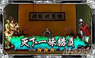 �X�}�X���퍑BASARA GIGA