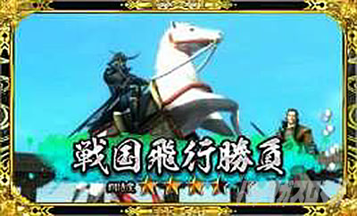 �X�}�X���퍑BASARA GIGA