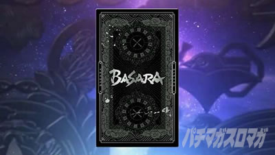 �X�}�X���퍑BASARA GIGA