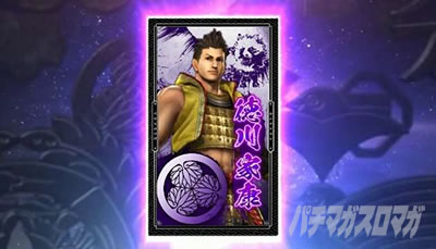 �X�}�X���퍑BASARA GIGA