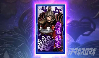 �X�}�X���퍑BASARA GIGA