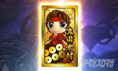 �X�}�X���퍑BASARA GIGA