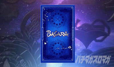 �X�}�X���퍑BASARA GIGA