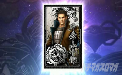 �X�}�X���퍑BASARA GIGA