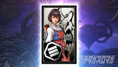 �X�}�X���퍑BASARA GIGA