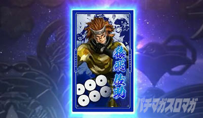 �X�}�X���퍑BASARA GIGA