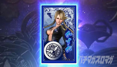 �X�}�X���퍑BASARA GIGA