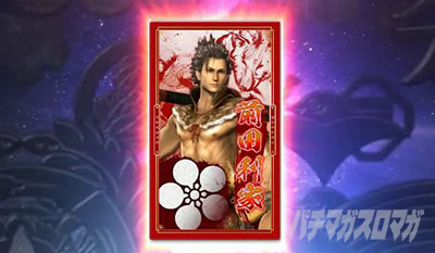 �X�}�X���퍑BASARA GIGA