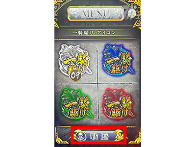 �X�}�X���퍑BASARA GIGA