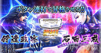 �X�}�X���퍑BASARA GIGA