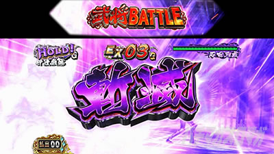 �X�}�X���퍑BASARA GIGA