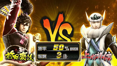 �X�}�X���퍑BASARA GIGA