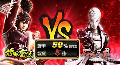 �X�}�X���퍑BASARA GIGA