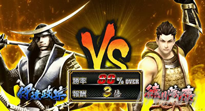 �X�}�X���퍑BASARA GIGA