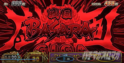 �X�}�X���퍑BASARA GIGA
