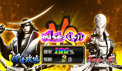 �X�}�X���퍑BASARA GIGA
