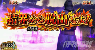 �X�}�X���퍑BASARA GIGA