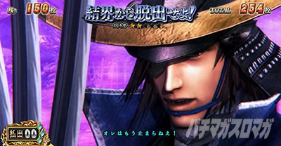 �X�}�X���퍑BASARA GIGA