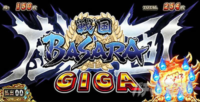 �X�}�X���퍑BASARA GIGA