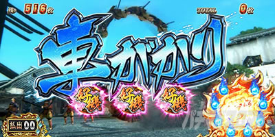 �X�}�X���퍑BASARA GIGA