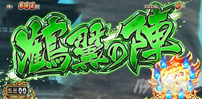 �X�}�X���퍑BASARA GIGA