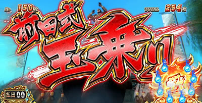 �X�}�X���퍑BASARA GIGA