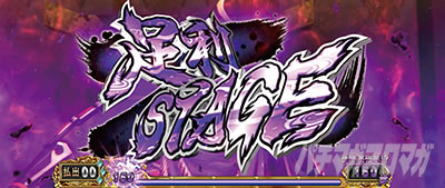 �X�}�X�� �퍑BASARA GIGA