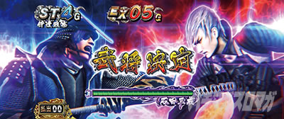 �X�}�X�� �퍑BASARA GIGA