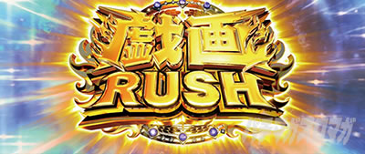 �X�}�X�� �퍑BASARA GIGA