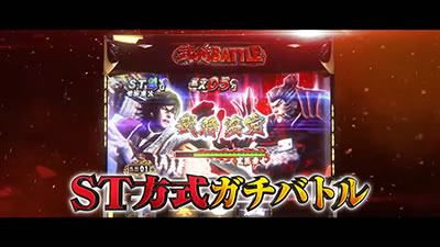 �X�}�X�� �퍑BASARA GIGA�@�����o�g��