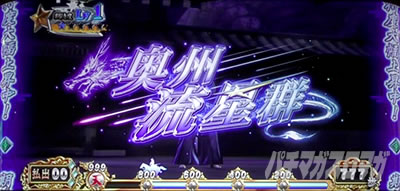 �X�}�X���퍑BASARA GIGA