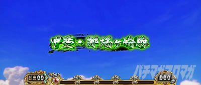 �X�}�X���퍑BASARA GIGA