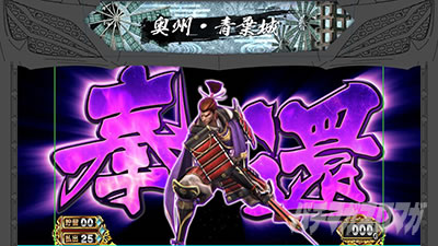 �X�}�X���퍑BASARA GIGA