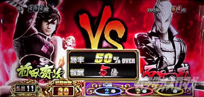 �X�}�X���퍑BASARA GIGA