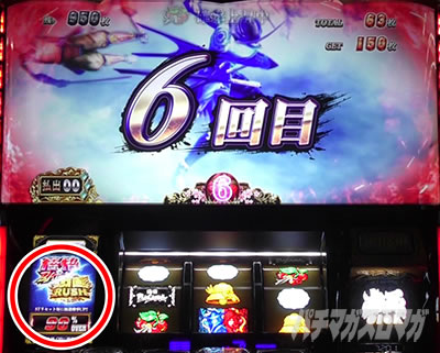 �X�}�X���퍑BASARA GIGA