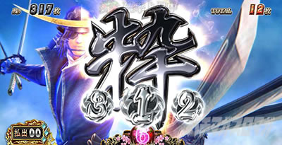 �X�}�X���퍑BASARA GIGA