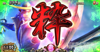 �X�}�X���퍑BASARA GIGA