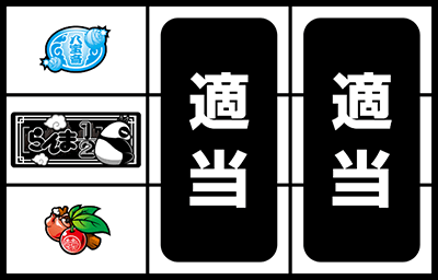 �p�`�X������1/2